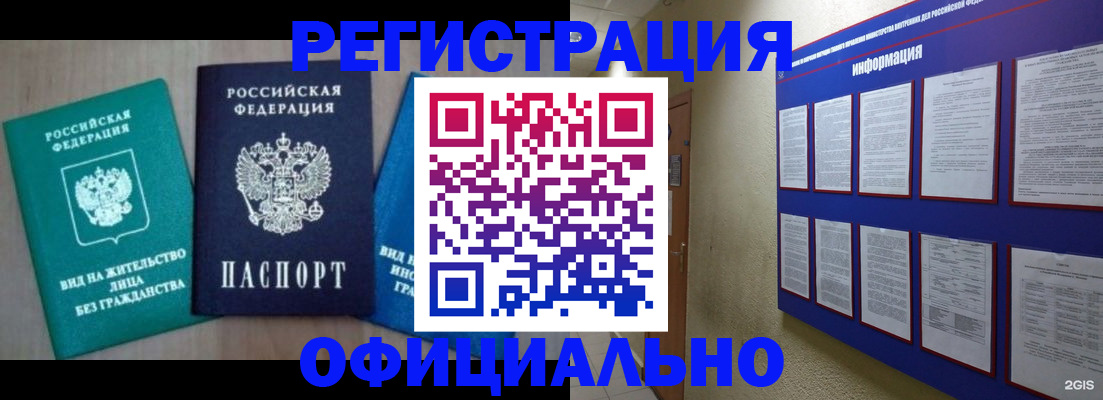 временная регистрация гарантия в Юрьевце