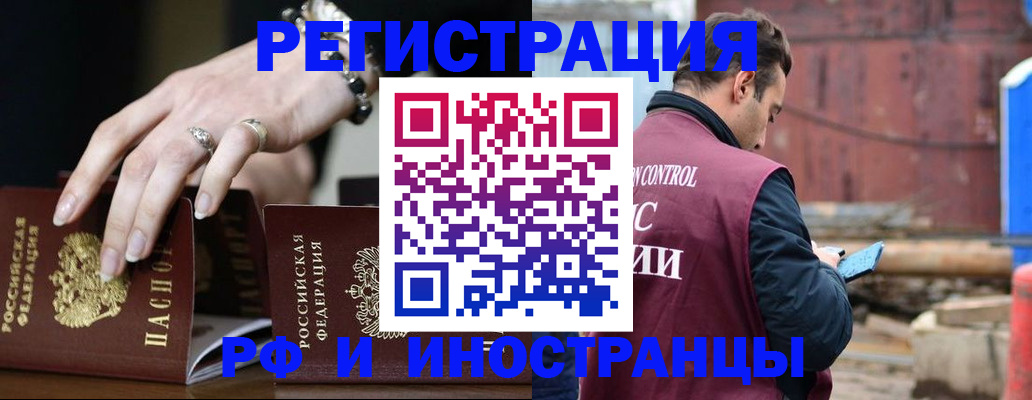 временная прописка в Юрьевце