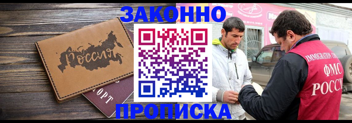 прописка иностранных граждан в Юрьевце