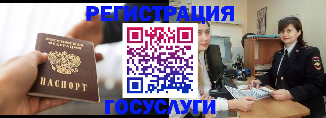 временная регистрация госуслуги в Юрьевце