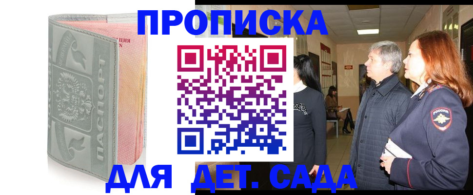 прописка законно в Юрьевце