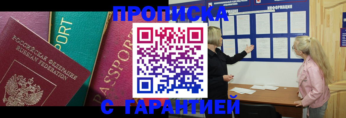 временная прописка в Юрьевце