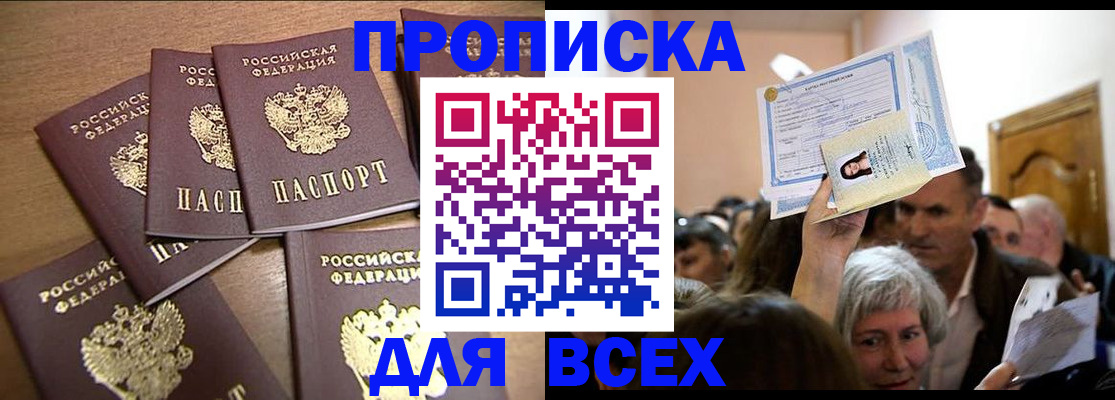 прописка для военкомата в Юрьевце