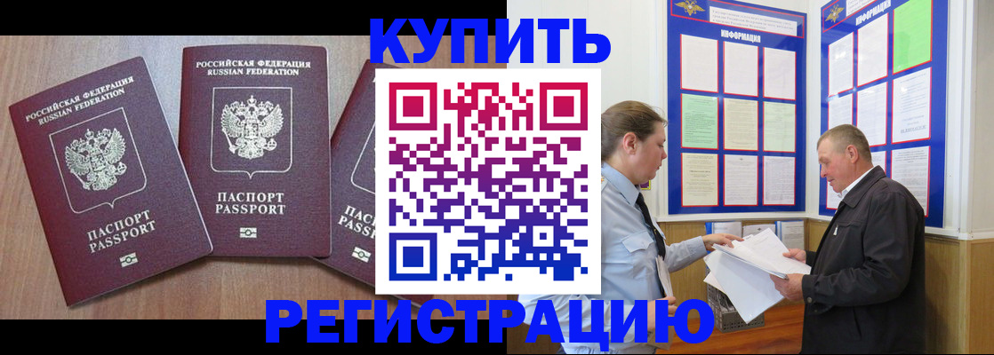 прописка регистрация в Юрьевце